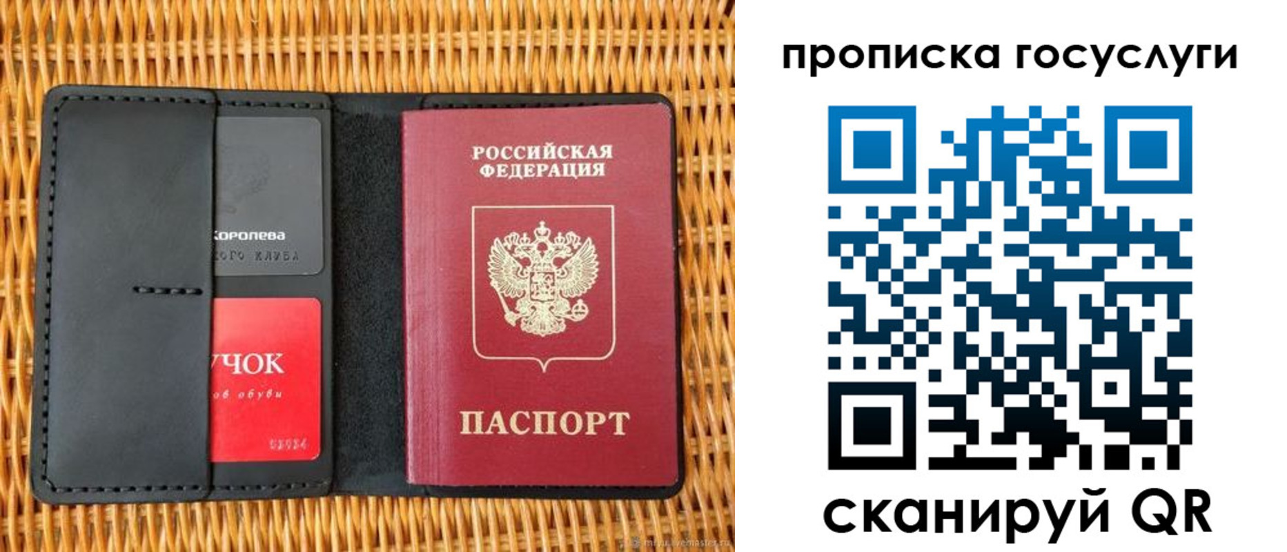 прописка для кредита в Зеленогорске